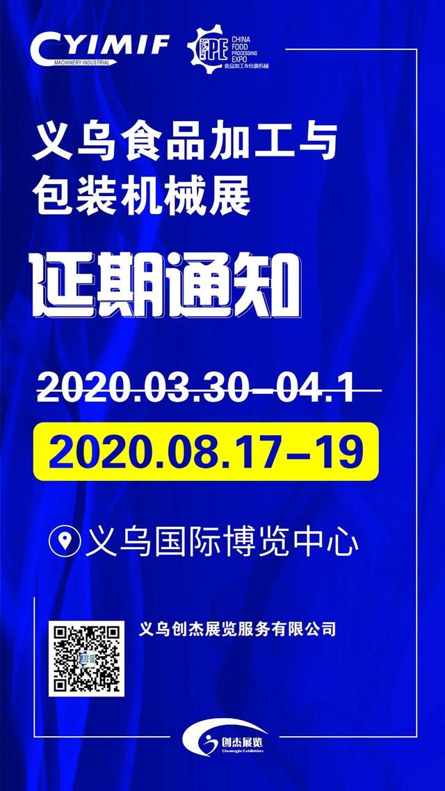 义乌机械展效果如何