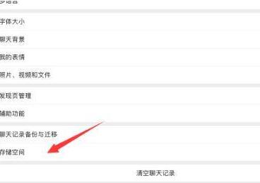 [微信火焰朋友圈一键点赞]，ipad怎么做微信清理