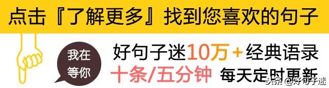 人生有太多无奈心酸的句子，有没有一句戳心？