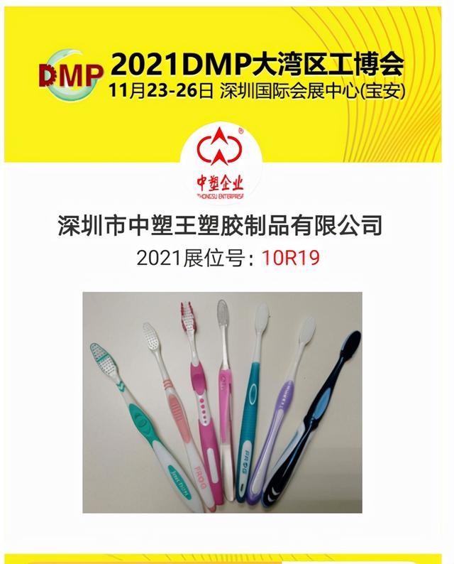 dmp机械展要门票吗
