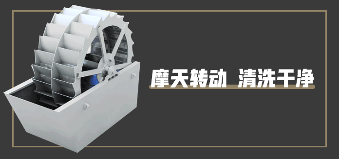 小型斗式洗砂机图片