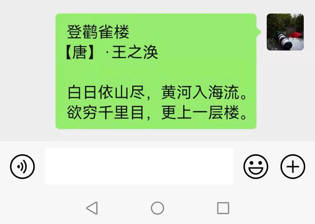 [云端金银花激活码]，手机微信收藏录音裁剪
