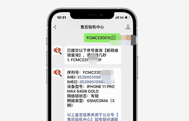 网友贪便宜想2500买iPhone11Pro Max，验机时发现有隐藏ID