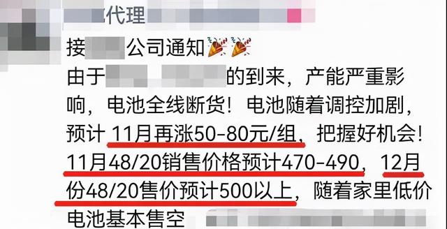 钢价暴跌、限电结束，雅迪、爱玛却联手涨价？
