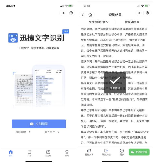 才发现微信隐藏的6个功能，各个都很实用，涨知识了