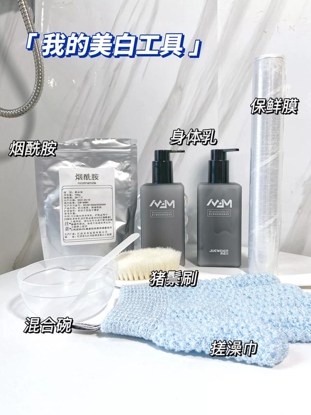 alp烟酰胺美白身体乳