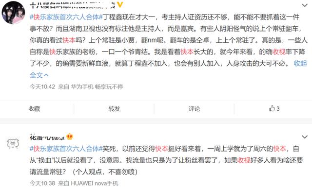 谢娜回归反而赶客？《快本》收视高峰不在她，一开口七成观众换台