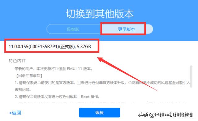 卡頓、發熱、耗電？後悔升級鴻蒙，教你系統回退妙招換回安卓系統