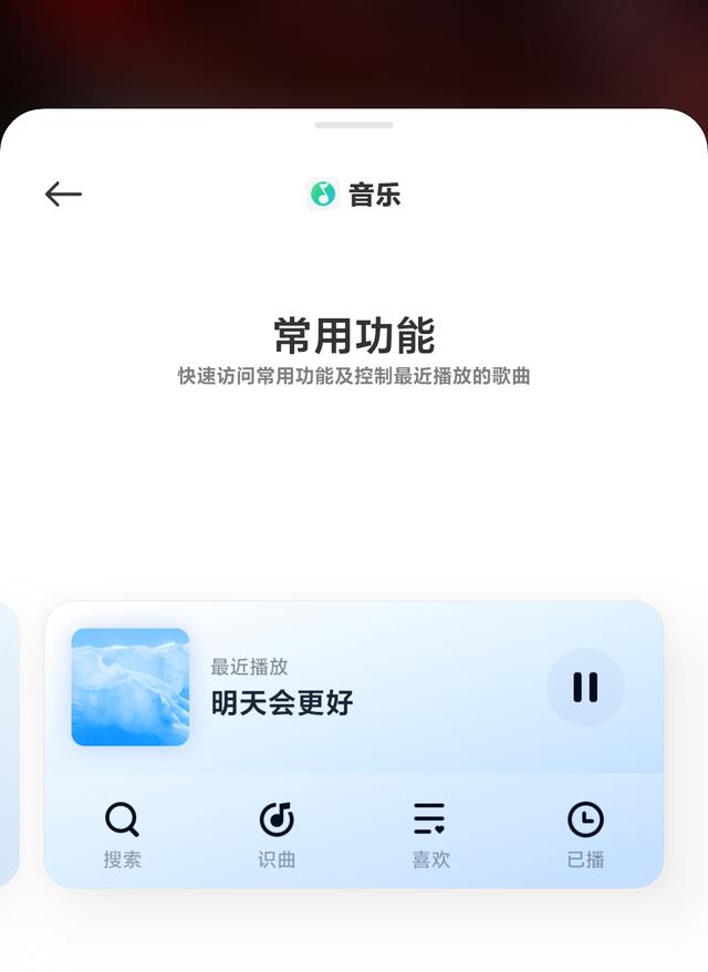 MIUI12.5 21.11.3更新，扬声器音质可供选择