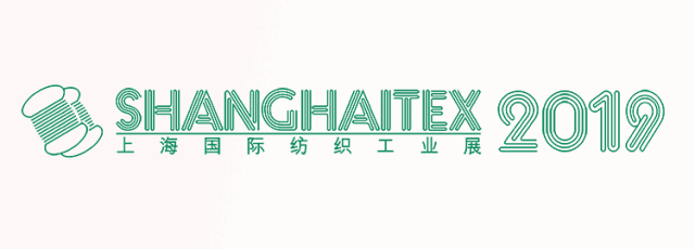 上海纺织机械展2019预登记