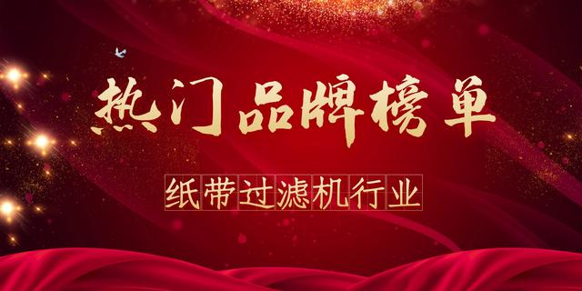 关于陵水黎族自治县转鼓式真空过滤机的信息