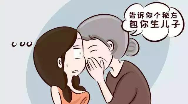 生男孩的秘方