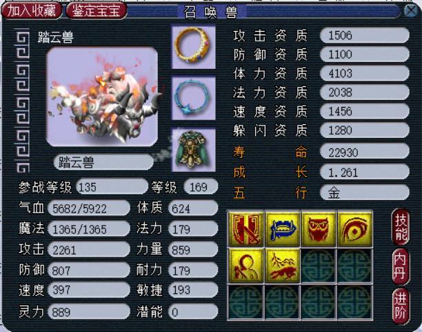 金铙僧(飞升),月魅(飞升),画魂,机关兽(飞升),机关鸟(飞升),踏云兽