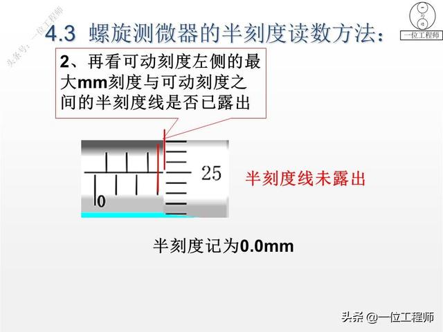 螺旋测微器如何读数