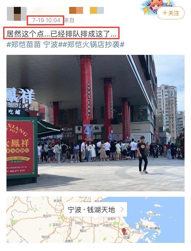 郑恺持股企业退出火凤祥股东，完整回顾郑恺的火锅王国崩塌之路