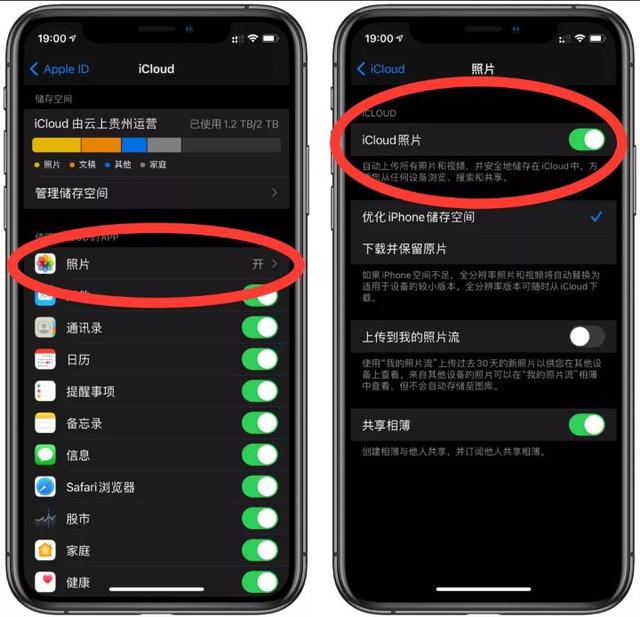 icloud照片怎么恢复到手机相册