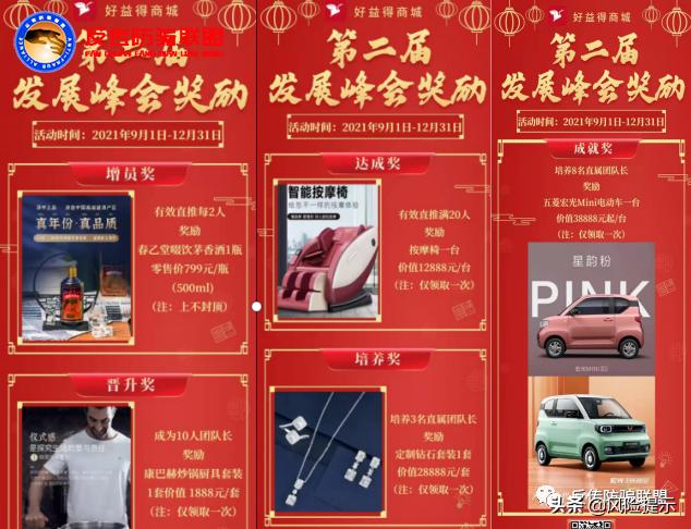 “好益得商城”投资容易退款难，会员们的权益谁来保证？