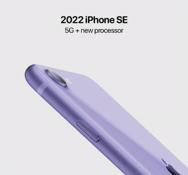 iPhone SE 3：复刻2018年iPhone XR的设计，会成为新的苹果机皇吗？