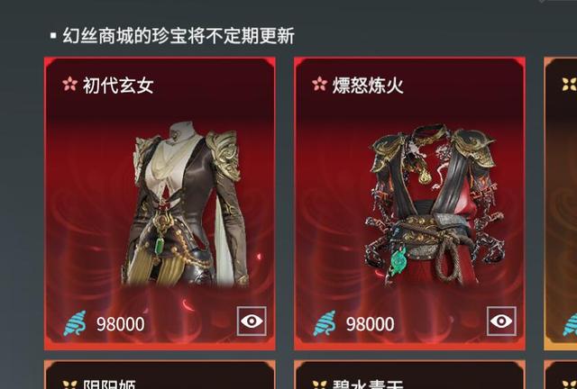 永劫无间：白丝就真香了？新版本皮裤宁红夜上线，玩家神评论亮了