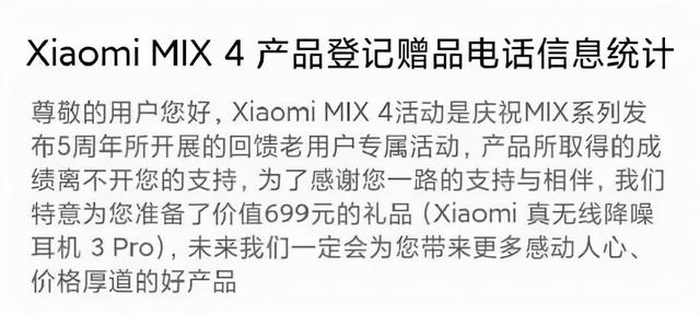 首批用户得罪了，小米MIX 4双十一价格大幅跳水引争议