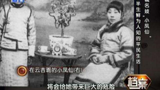 小凤仙的故事:小凤仙生命最后一刻，仍攥着蔡锷照片，蔡锷儿子：父亲对她没感情