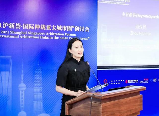 “新加坡經驗”VS“海派仲裁”滬新聯手打造亞太國際仲裁城市圈