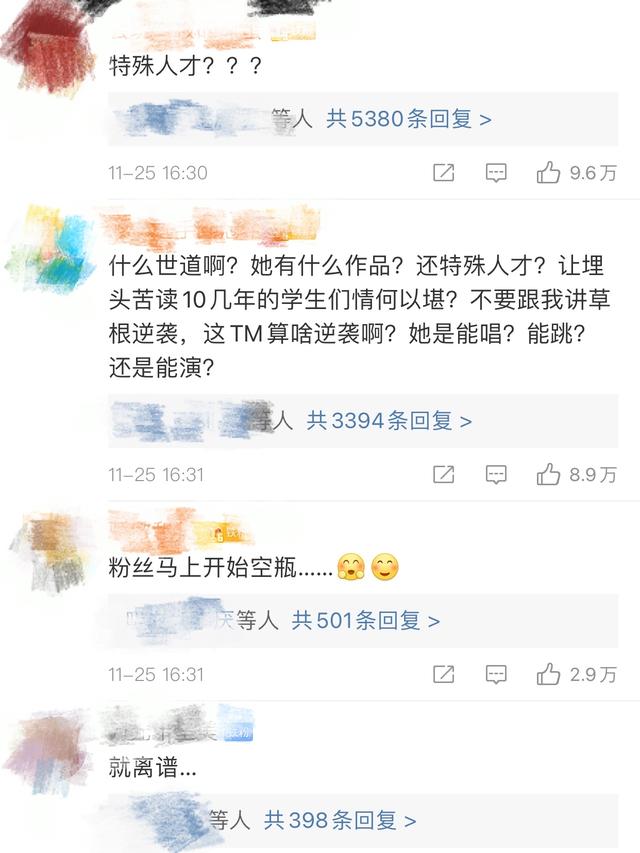 杨超越遭质疑:杨超越落户上海遭网友举报，质疑她学历低、实力差不符合特殊人才