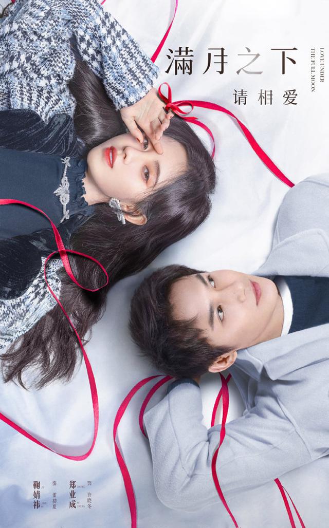 鞠婧祎新演的电视剧是什么(鞠婧祎新演的电视剧是什么名字)