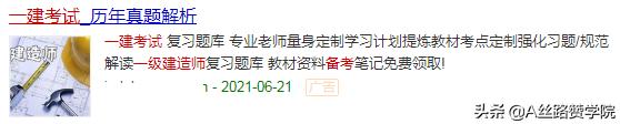 职业教育-建筑类考试搜索获客方法论
