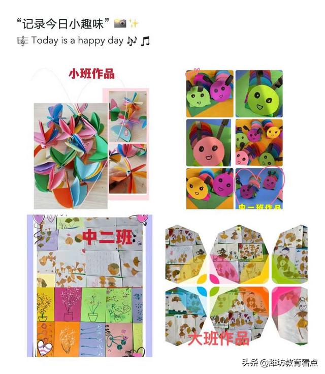 指尖上的美——芙蓉小学幼儿园手工教育活动