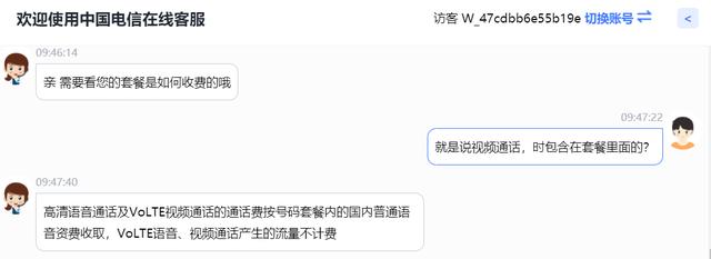 三大运营商的视频通话，就中国移动的最不老实