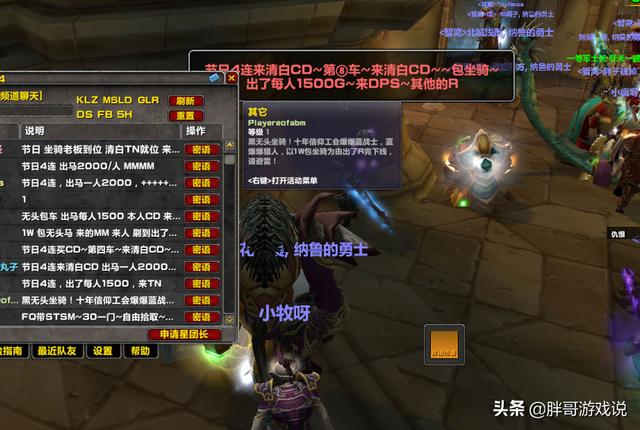魔兽TBC：工作室炒作无头坐骑，2400R包掉落？实则“收割”玩家CD
