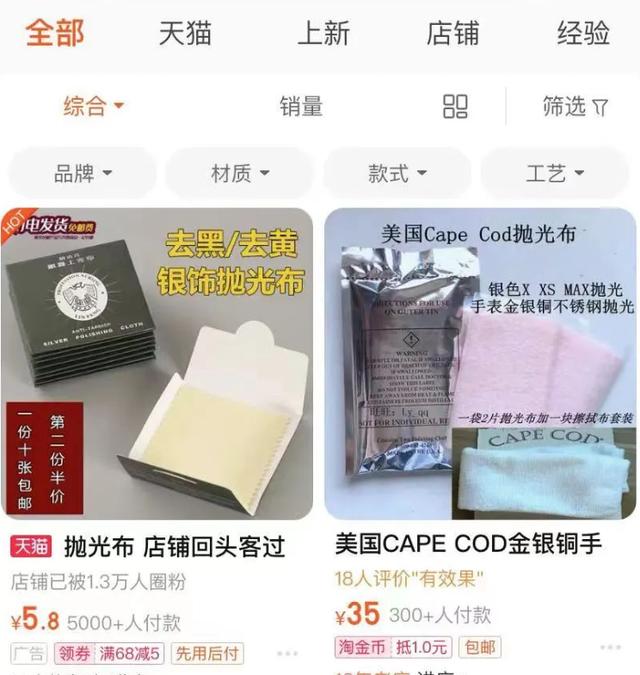 一块擦屏布，苹果卖145元，上线3天就断货，网友：眼镜布不香吗？