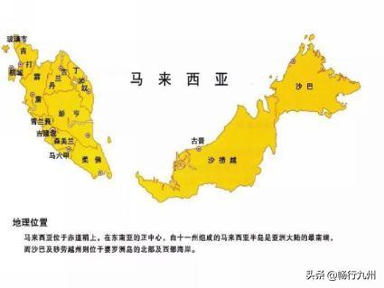 相望于南海，马来西亚为什么分成东西两部分？