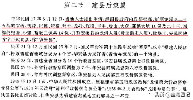 福州真龙什么梗 福州真龙什么梗（在世真龙什么梗） 生活