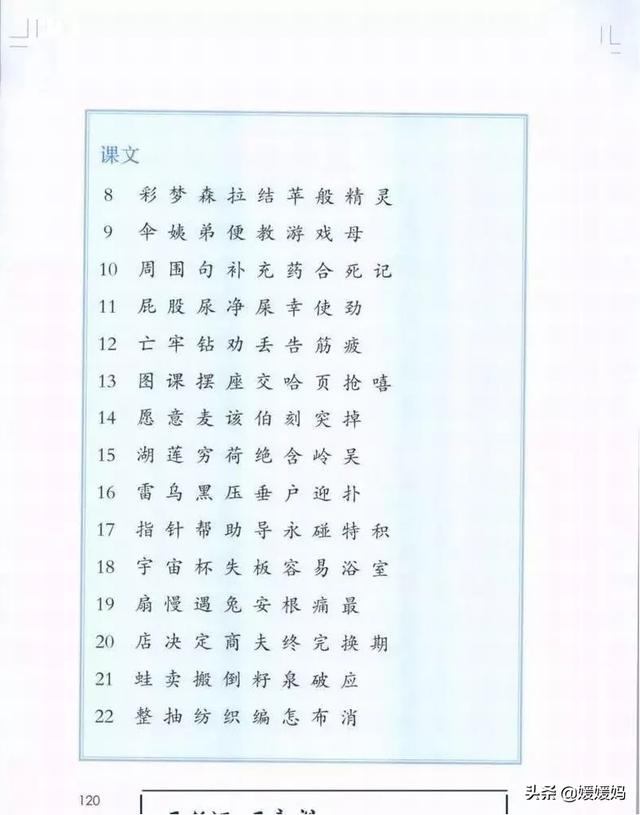 晓的组词