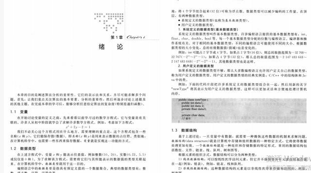 不可思议！字节算法大佬亲撰十万字总结：数据结构与算法全解笔记