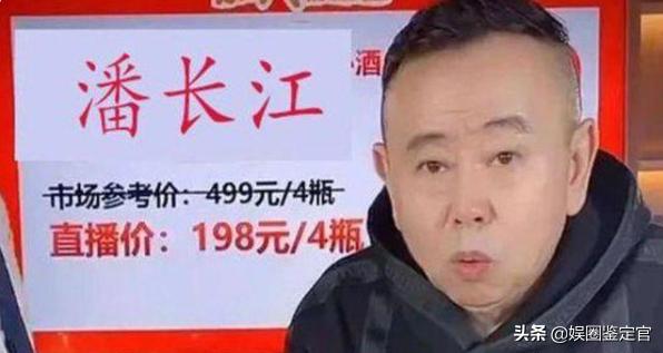 从老戏骨到直播带货，还无视反诈警官连麦？潘长江到底经历了什么