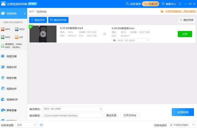神途萬能登陸器手機(jī)版_電子書萬能轉(zhuǎn)換器 綠色免費(fèi)版_萬能視頻轉(zhuǎn)換大師安卓版