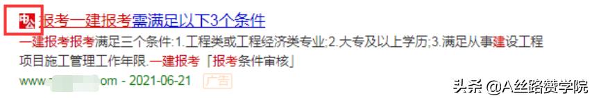 职业教育-建筑类考试搜索获客方法论