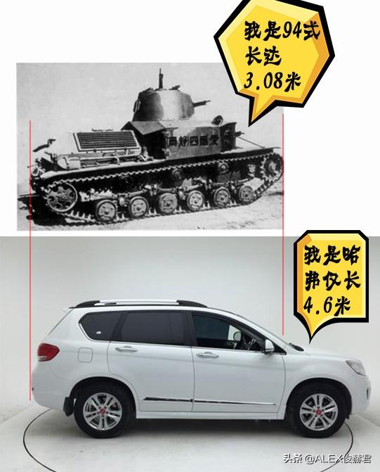 一捅就破的94式豆坦克：超轻型“罐头”为何曾横行在中国战场