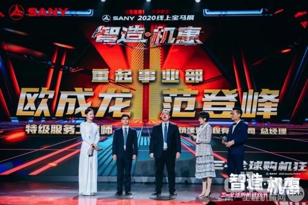 三一线上宝马展上演工程机械购机狂欢