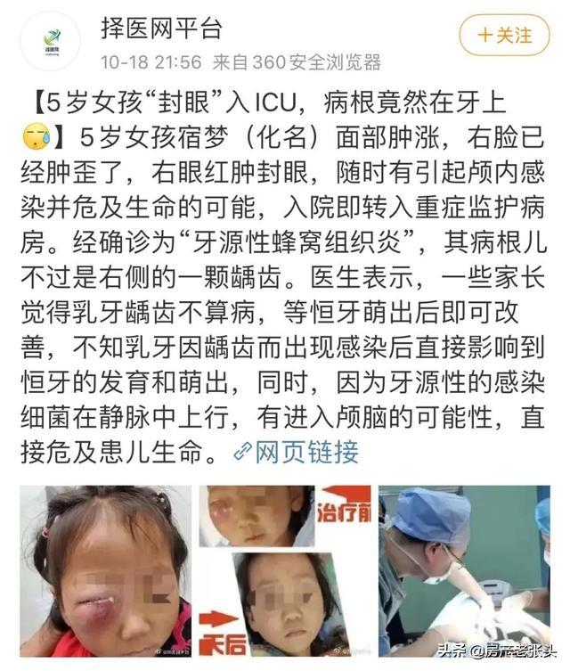 三岁孩子治牙，结果命丧治疗室，谁的责任？