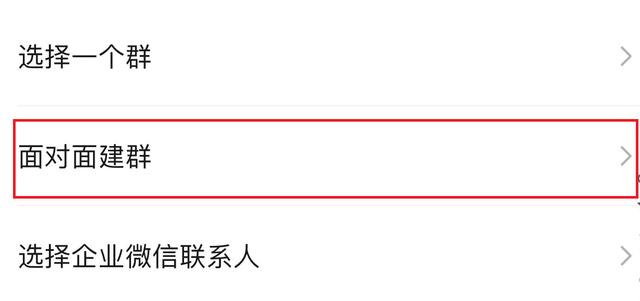 微信群怎么加入，微信加群有几种方法？