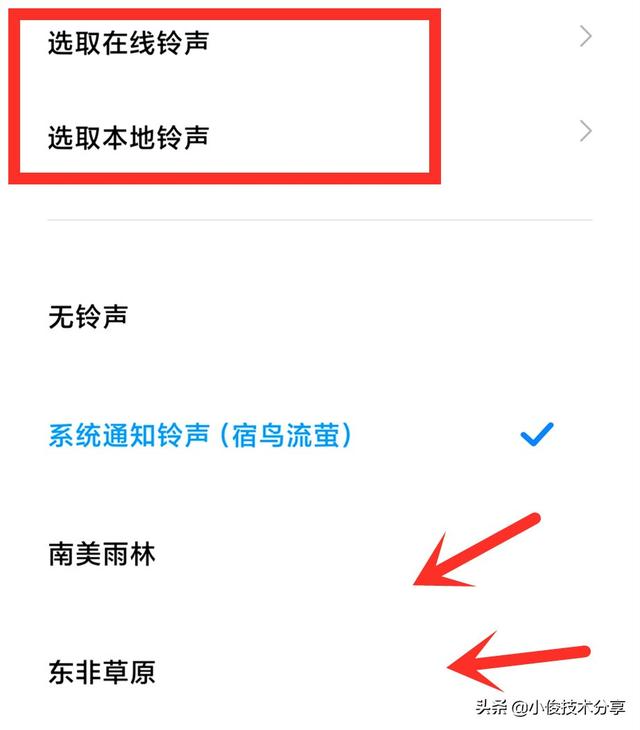 微信终于可以更改语音通话铃声和消息提示音了，很简单，赶紧试试-第8张图片-9158手机教程网