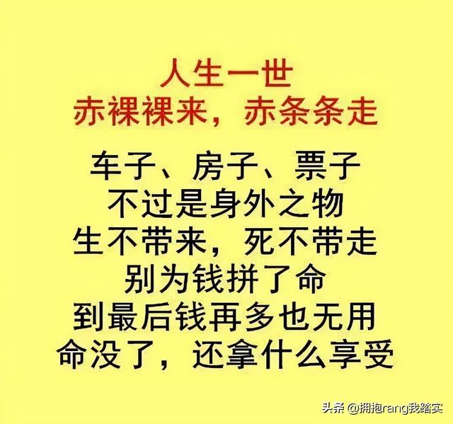 如果健康没了，拿什么去享受？