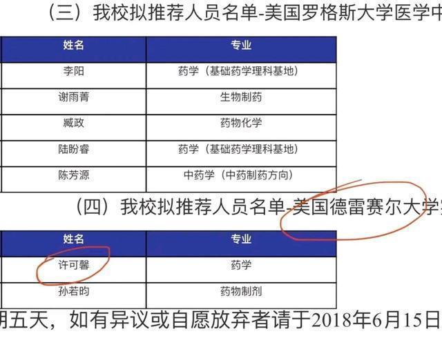 许可馨事件处理结果:“许可馨事件”最新进展：“3”部门公开回应，“2”问题或成谜