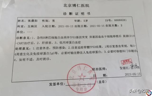 4岁男童生命垂危，独自一人在移植仓里求生，父母隔着监控屏流泪