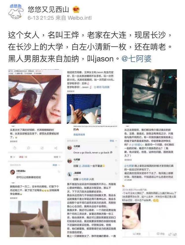 钟惟月简介:“和外国男友宣布结婚后，我收到了10000句脏话....”