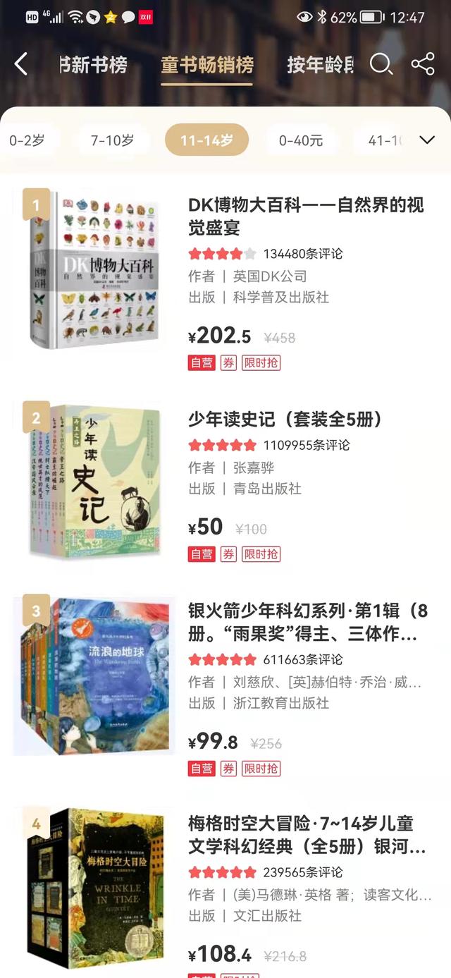 为什么囤书不少，孩子却没有在语文素养上有明显提升？